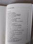 Андерсен / Лафонтен /Кестнер / Бисет / Каралийчев - Комплект , снимка 7