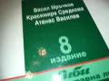КОМЕНТАР НА КОДЕКСА НА ТРУДА 8 0411241628LNWCR, снимка 8