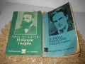 Българска класика 2 - 10 книги за 15 лв, снимка 3