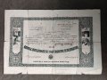 Продавам стар документ: Свидетелство първоначално училище Дупница 1914 г., снимка 1