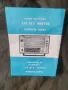 Ръководство за Селена 215-217 :  схеми , гаранционна карта касова бележка , снимка 4