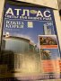 Атлас светът Deagostini - пълна колекция, снимка 3