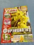 Списание "Уикенд за градината" 7÷20.3/2012 , снимка 1