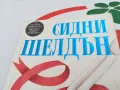 КРЪВНА ВРЪЗКА-КНИГА 1603250814, снимка 8