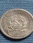 Сребърна монета 10 копейки 1923г. РСФСР рядка за КОЛЕКЦИОНЕРИ 28611, снимка 5
