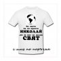 Тениска с текст по поръчка подарък за НИКУЛДЕН , снимка 14