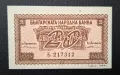 Банкнота от 20 лева 1944 година, снимка 3