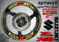 Suzuki GSX R750 кантове и надписи за джанти sgsxr750-r-yellow R 750, снимка 4