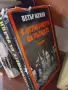 Книги книги книги, снимка 2
