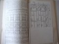 Книга"Пневматич.транспортиров.муки на хлебоз.-Н.Морев"-136ст, снимка 6