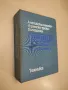 Икономикс - учебен речник. Том 1-2 - Тр. Спасов, В. Трифонова, Г. Касабов, В. Алякова, снимка 2