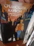 Книги книги книги, снимка 8