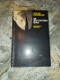 Орбити на братството-Иван Вълчев, снимка 3
