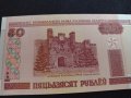 Красива банкнота 50 рубли 2000г. Беларус непрегъвана за колекция 28134, снимка 5