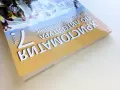Христоматия по Литература за външно оценяване 7.клас - 2019г., снимка 7
