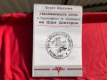 Революционната борба в Гевгелийско по .....Кирил Пърличев, снимка 1