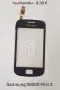 Тъчскрийн за Samsung S5620,S5660,S5220,S6500,I8000,I900,F490,B5310,B5722,C3510,C3500,B3410,M8800,M89, снимка 4