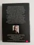Голямата книга на духовното лечение, снимка 6
