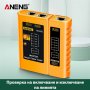 ANENG M469D Тестер за мрежови кабели RJ45 RJ11 LAN Тестов инструмент, снимка 11