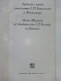 Будинок - музей С.П.Корольова /Космонавт/ в Житомире - 1972 г., снимка 2