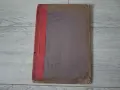Стара книга,брошура "Петербургские трущобы" 1908 г., снимка 2