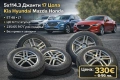 17 цола джанти 5x114.3 за Kia / Hyundai / Mazda / Honda + гуми подарък, снимка 1