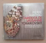 PIERRE AMOYAL & CAMERATA DE LAUSANNE - Tchaikovsky - 2013 CD, снимка 1