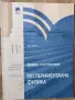 Учебник по физика 11 клас, снимка 1