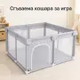 Кошара за игра ,сигурност за вас и бебето подходяща за всяко кътче от дома, снимка 1
