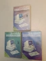 Компютърна енциклопедия. Част 1-3 – Колектив (1993, Nisoft, Отлично състояние, С подвързия), снимка 2