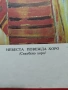 Комплект Соц Стари Научни Репродукции Картини. НОМЕР 1417., снимка 7