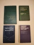Основы теоретической механики грунтов - М. Е. Харр  (1971), снимка 2