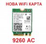 НОВА Wi-Fi Мрежова карта Intel® AC 9260 9265 9260AC 9265AC 9265NGW NGFF 1730Mbps Bluetooth 5.0, снимка 2