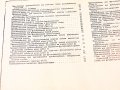 Станочные и сборочные приспособления - Альбом чертежей, Москва-1951г., снимка 10