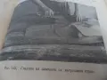 Книга за всичко в дома , снимка 10
