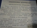 Лабораторен волтметър, снимка 5