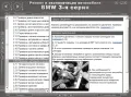 BMW Серии 3(1983-1994)и 5(от 1998)Ръководства за експл.тех.обсл.и ремонт/на диск/, снимка 6