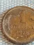 Стара монета 1 копейка 1978г. СССР рядка за КОЛЕКЦИЯ ДЕКОРАЦИЯ 43900, снимка 3