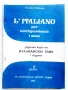 Задочен курс по Италиански език 1 година 1,2,3 и 4 свитък - Бианка Бавиери - 1980г., снимка 4