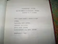 Материали за гражданска отбрана, соц радиопредавания 1987г., снимка 8