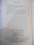 Книга "Справочник слесаря-газовщика-А.А.Гришков" - 160 стр., снимка 7