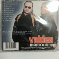 Валдес-Намеса в интереса, снимка 2 - CD дискове - 44613157