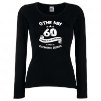 Дамска тениска Отне ми 60 години за да изглеждам толкова добре, снимка 10 - Тениски - 35552751