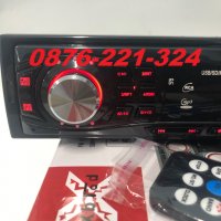 Радио за кола mp3 player USD SD FM RADIO bluetooth cd sony касетофон pioneer, снимка 2 - Аксесоари и консумативи - 30144077