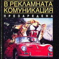 Много запазени книги, снимка 4 - Художествена литература - 31463828