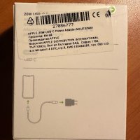 Захранващ адаптер от Apple USB-C 20W, снимка 2 - Оригинални зарядни - 44186202