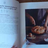Книгата на Манчев и Шишков - Любимо от родната кухня - нова!, снимка 2 - Други - 36412976
