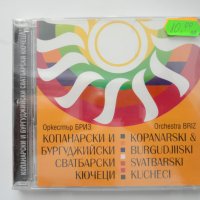 орк Бриз/Копанарски и бургуджийски сватбарски кючеци, снимка 1 - CD дискове - 33989370
