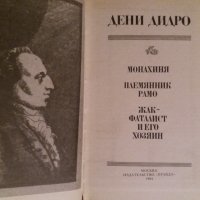 Дидро, Дойл, Сабатини, Фриш, Марсе - 10 лв, снимка 2 - Художествена литература - 30169959