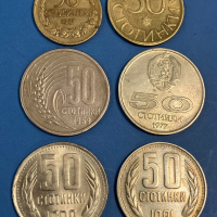 Лот от 8 бр. монети 50 стотинки 1912-1992 г, България, снимка 6 - Нумизматика и бонистика - 44634317